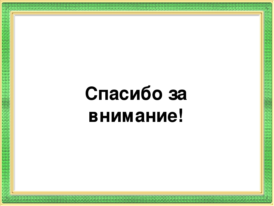 Презентация выставки поделок из бросового материала "Грачи прилетели"