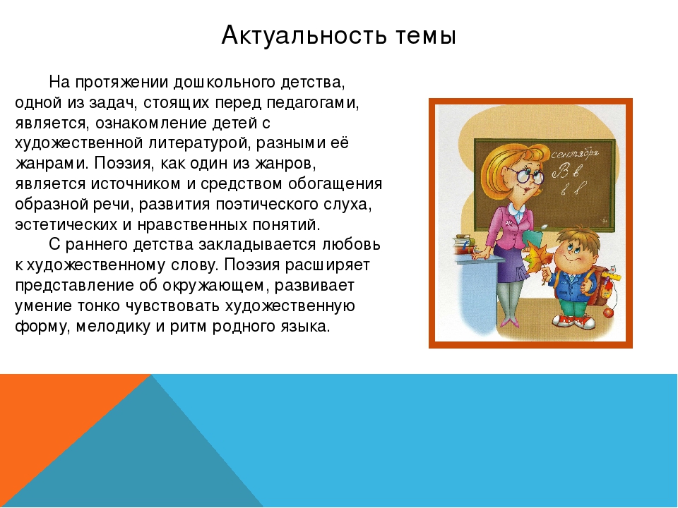 Презентация кружковой деятельности "Играем в стихи"
