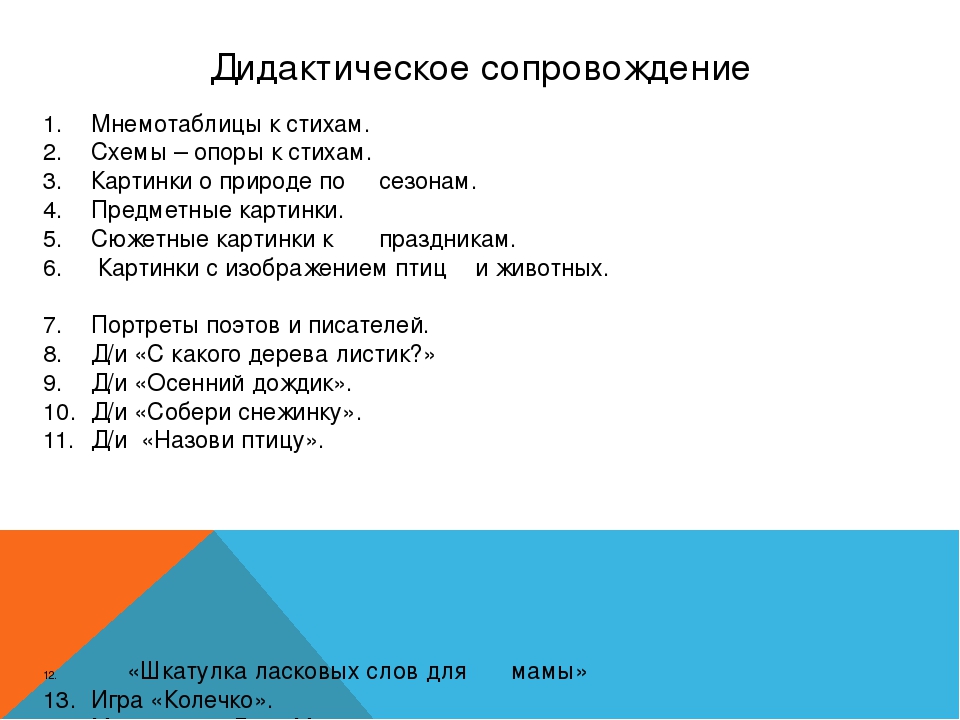 Презентация кружковой деятельности "Играем в стихи"
