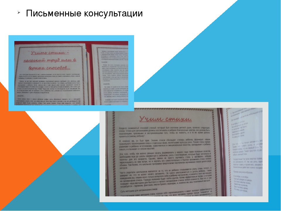 Презентация кружковой деятельности "Играем в стихи"
