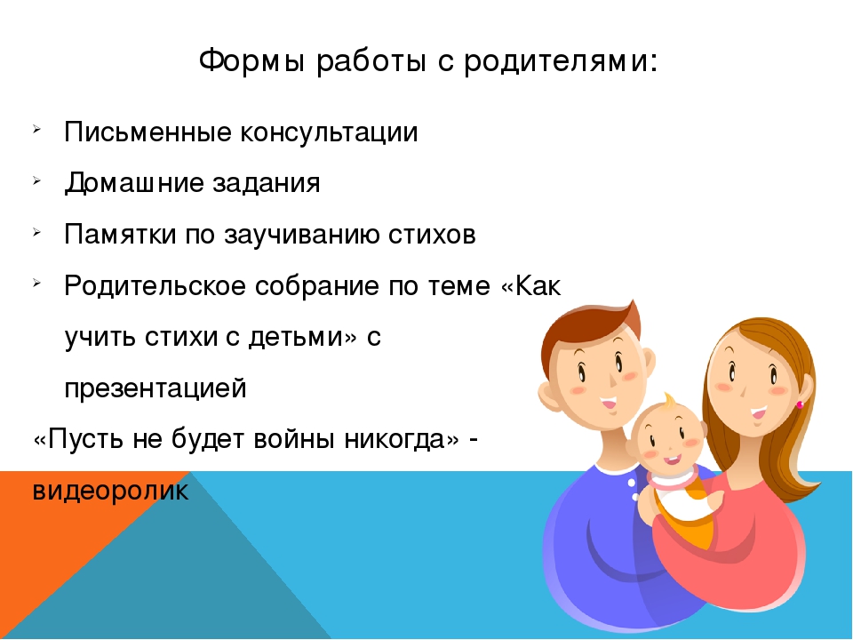 Презентация кружковой деятельности "Играем в стихи"