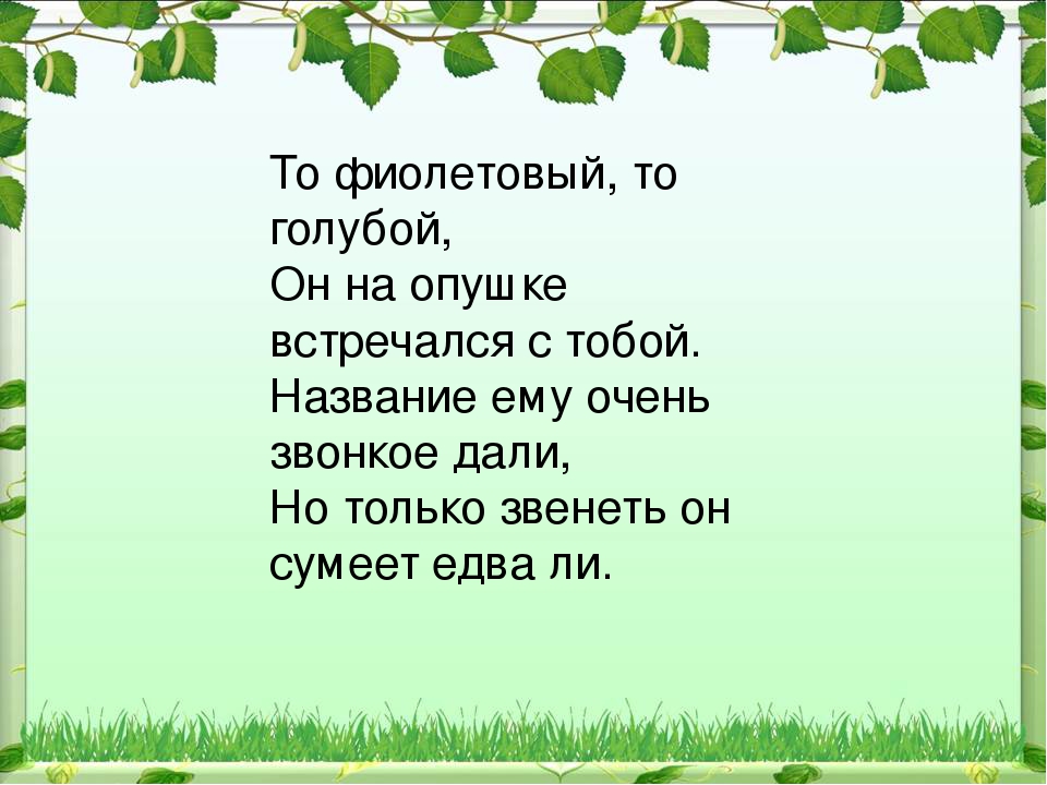 Презентация Праздник Иван Купала
