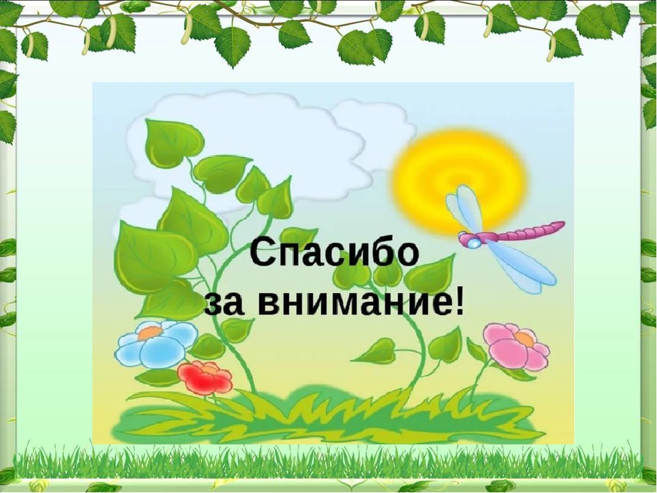 Презентация Праздник Иван Купала
