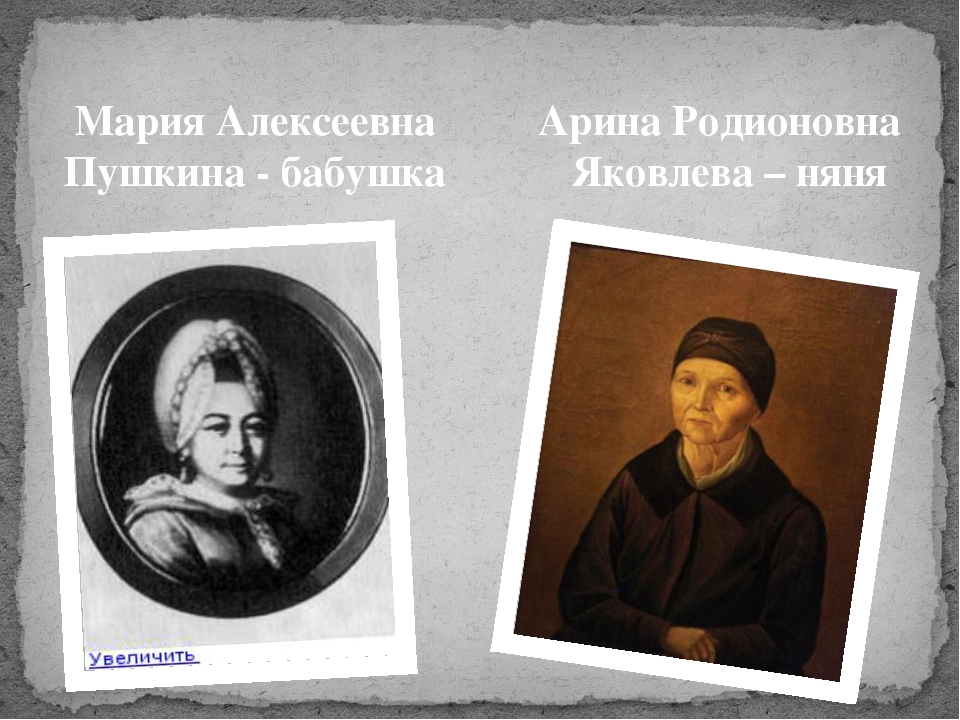 Презентация Знакомство с А.С.Пушкиным