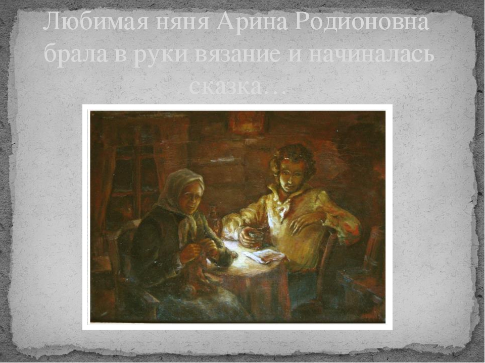 Презентация Знакомство с А.С.Пушкиным