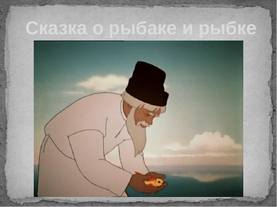 Презентация Знакомство с А.С.Пушкиным