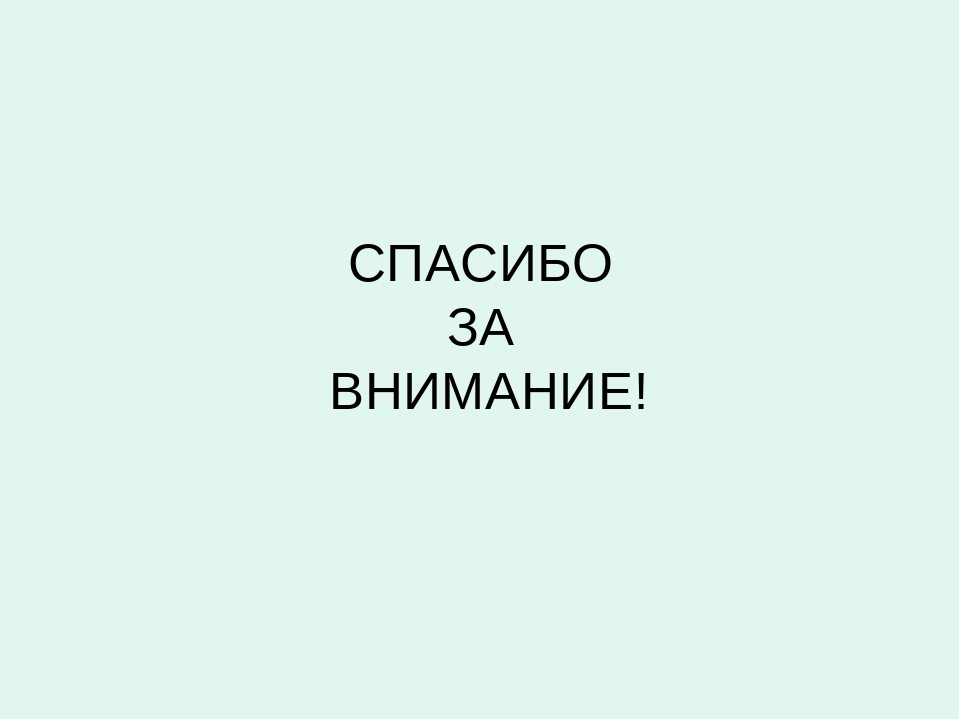 Презентация познавательно-исследовательской деятельности "Огород на окне"