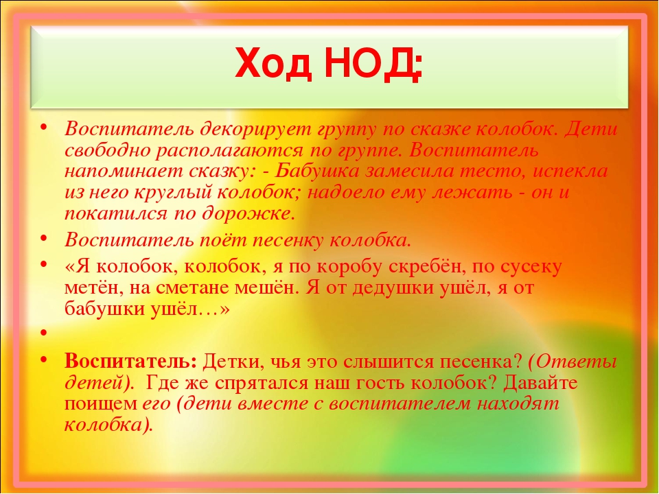 Презентация по ООД рисование в младшей группе Тема:«Колобок».