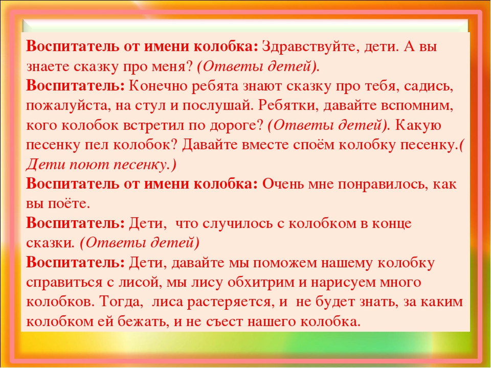 Презентация по ООД рисование в младшей группе Тема:«Колобок».