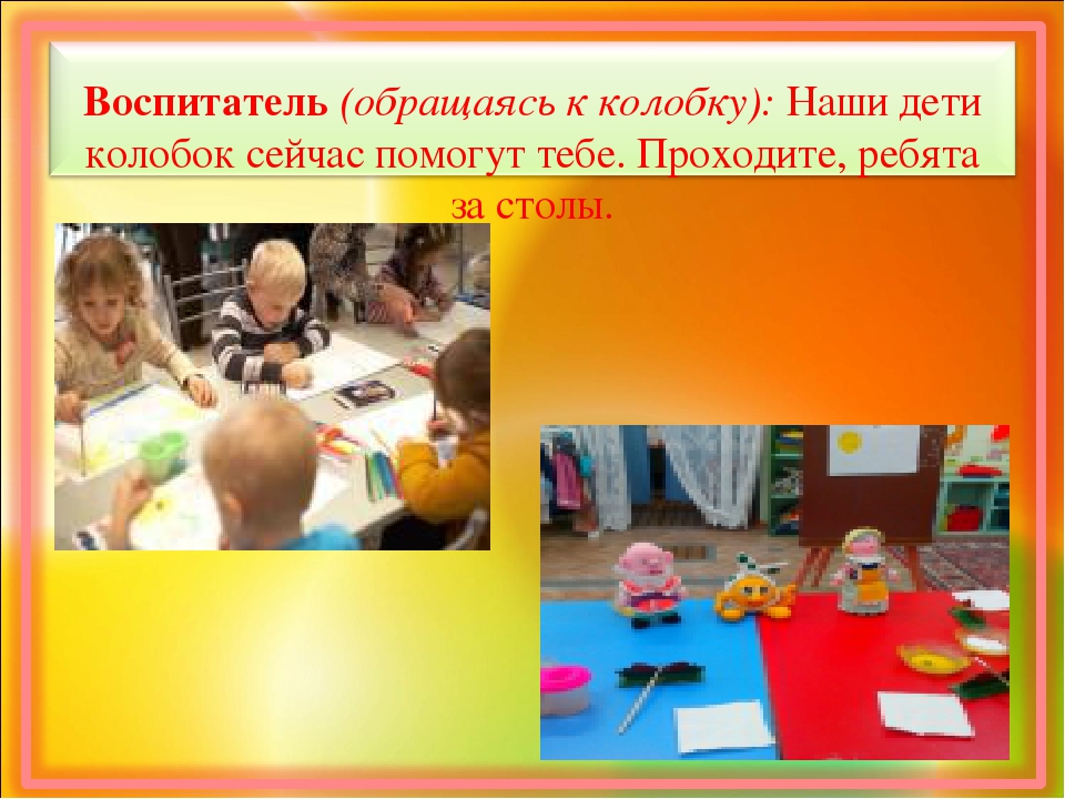 Презентация по ООД рисование в младшей группе Тема:«Колобок».