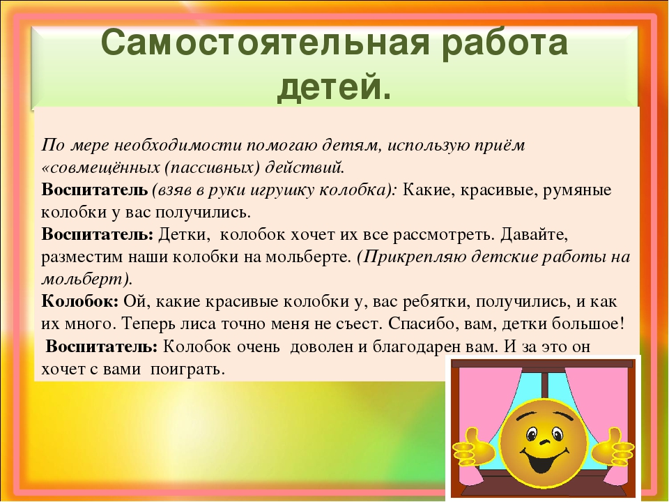 Презентация по ООД рисование в младшей группе Тема:«Колобок».