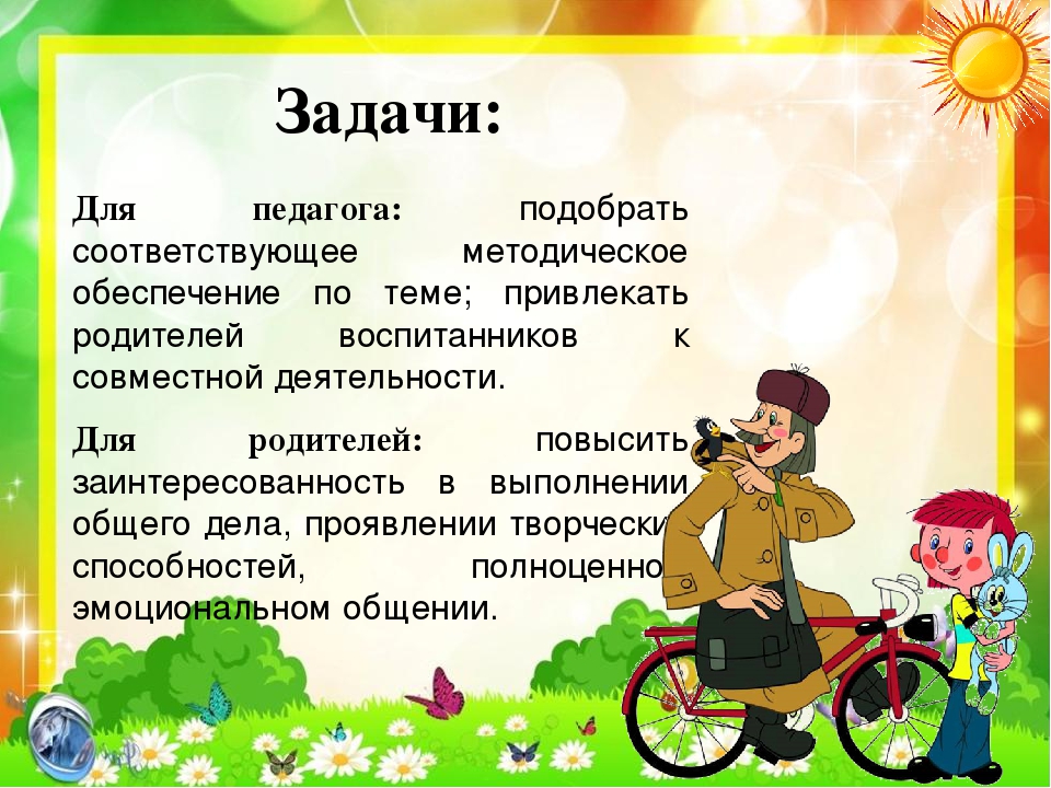 Презентация по экологии "Кот и пес спешат на помощь"