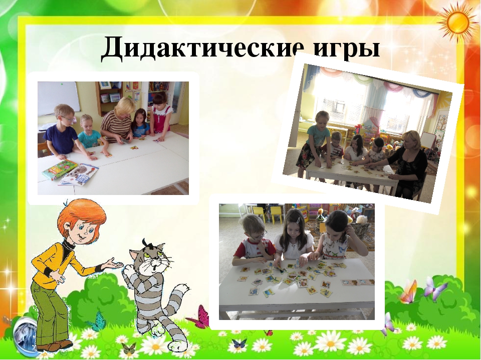Презентация по экологии "Кот и пес спешат на помощь"