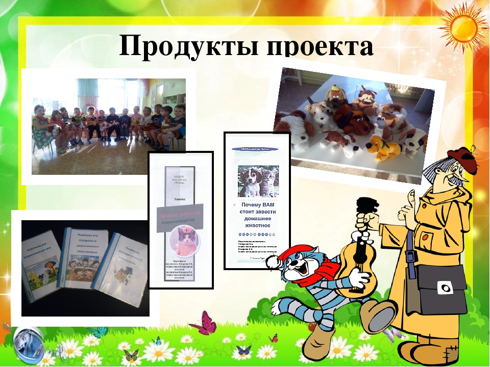 Презентация по экологии "Кот и пес спешат на помощь"