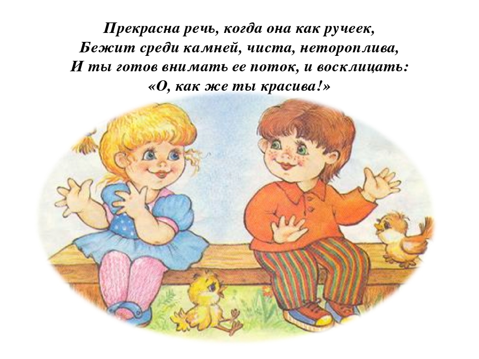 Презентация для воспитателей "Мнемотехника"