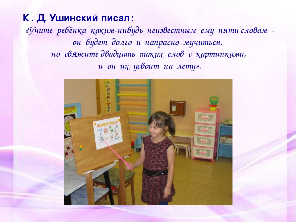 Презентация для воспитателей "Мнемотехника"