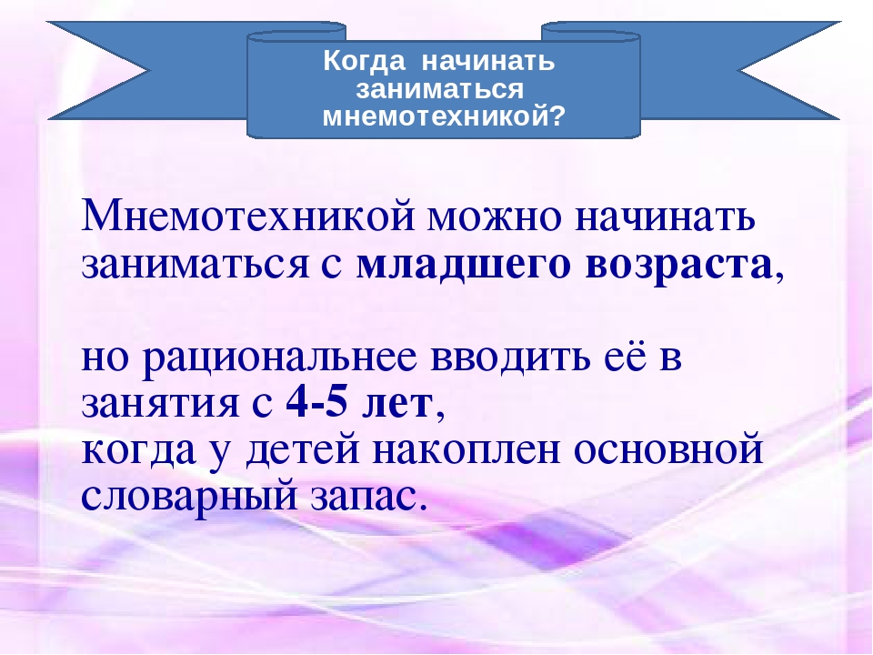 Презентация для воспитателей "Мнемотехника"