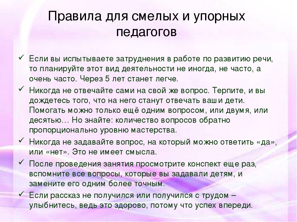 Презентация для воспитателей "Мнемотехника"