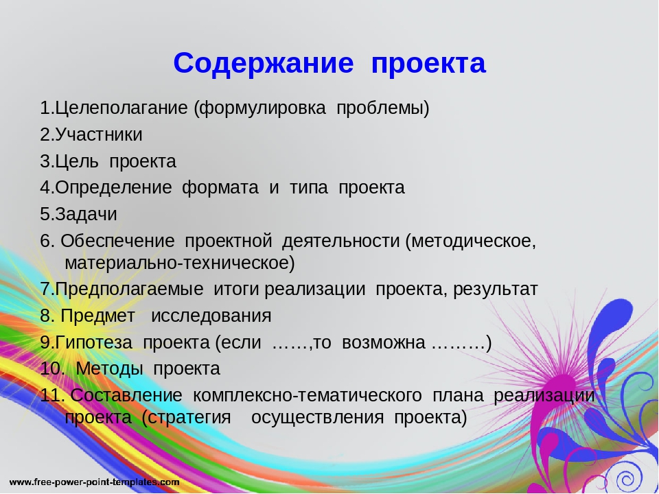 Как правильно оформить проект в доу по фгос образец