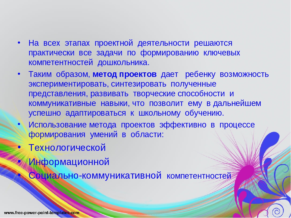СТРУКТУРА ОФОРМЛЕНИЯ ПРОЕКТА В ДОУ