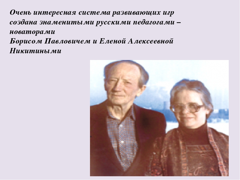 Презентация на тему: "Развивающие игры и их роль в умственном развитии детей дошкольного возраста"