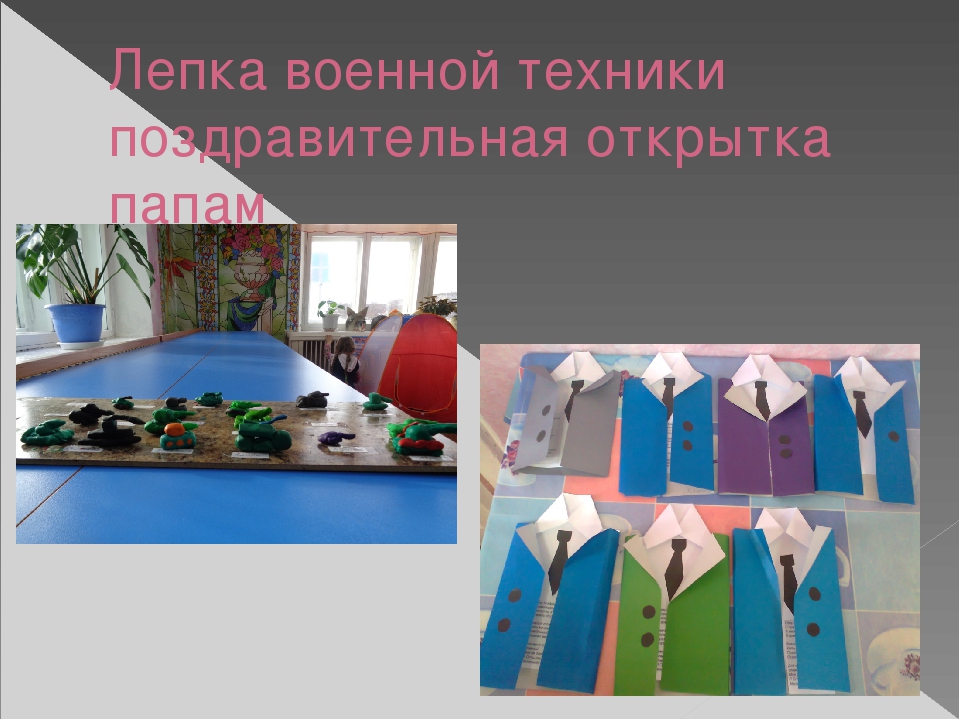 Презентация Проект "Будем служить в армии"