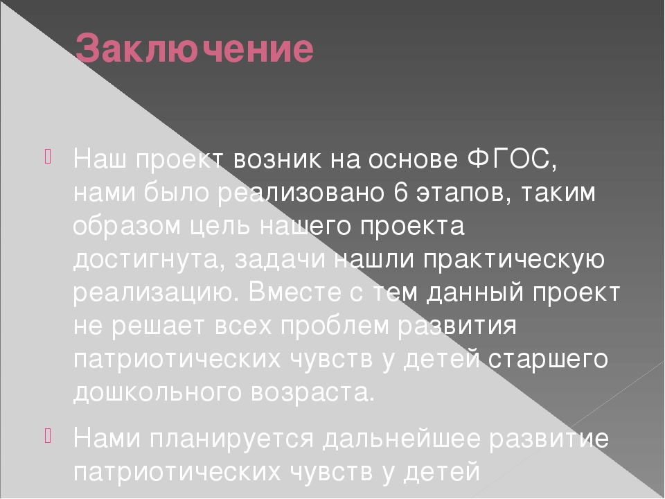 Презентация Проект "Будем служить в армии"