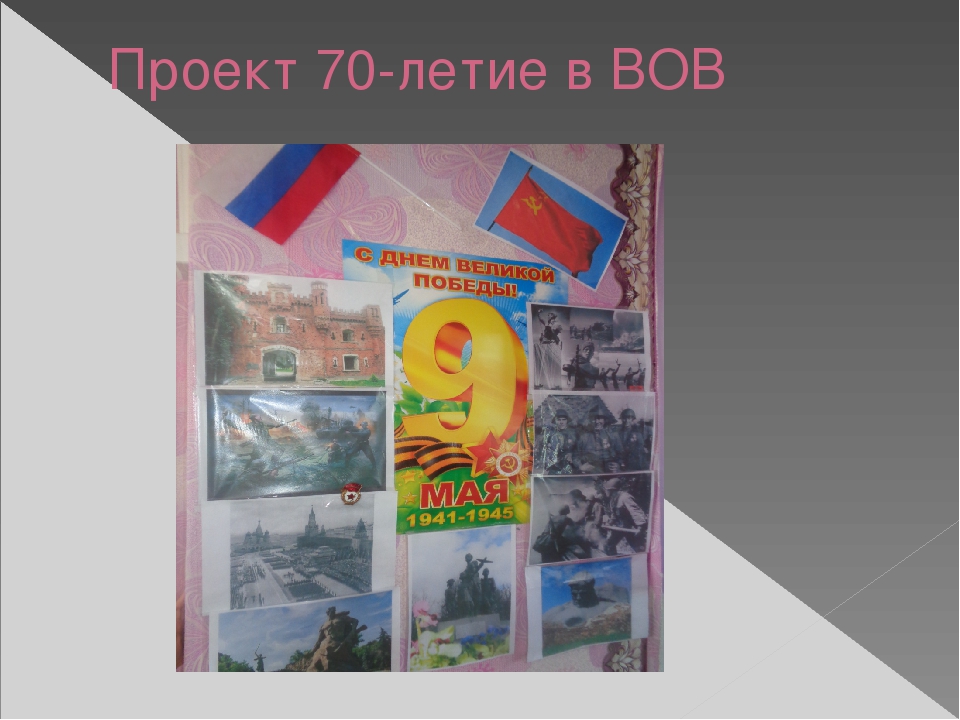 Презентация Проект "Будем служить в армии"