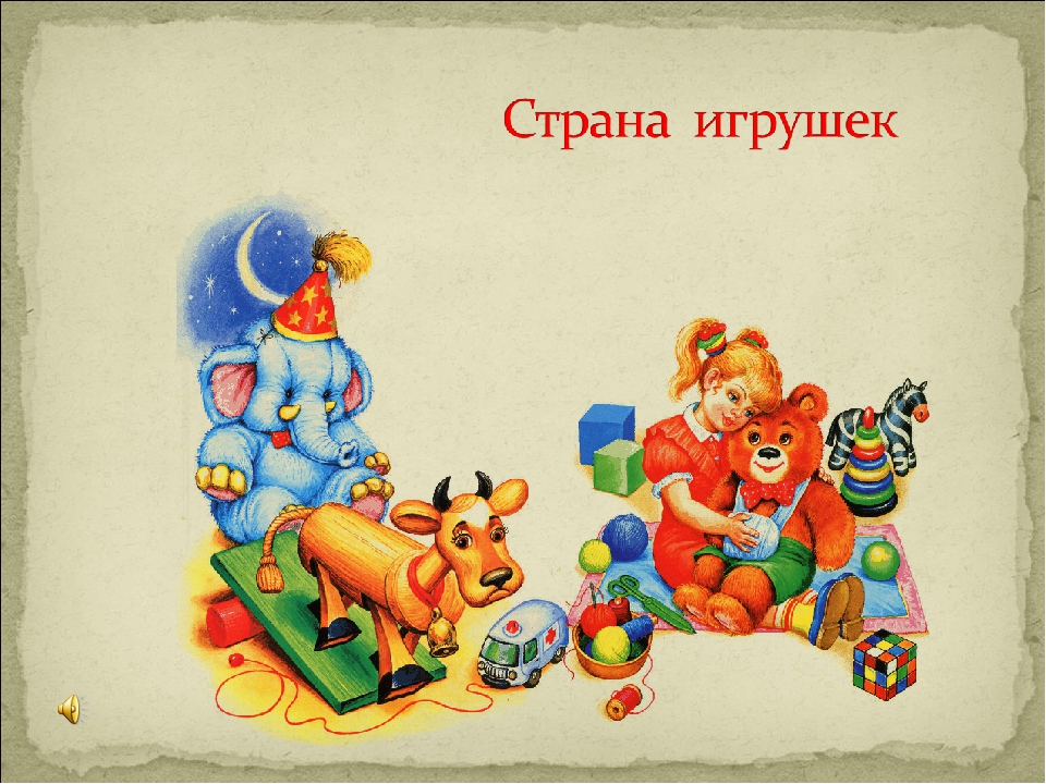 Презентация по непосредственной образовательной деятельности "Путешествие в страну игрушек"