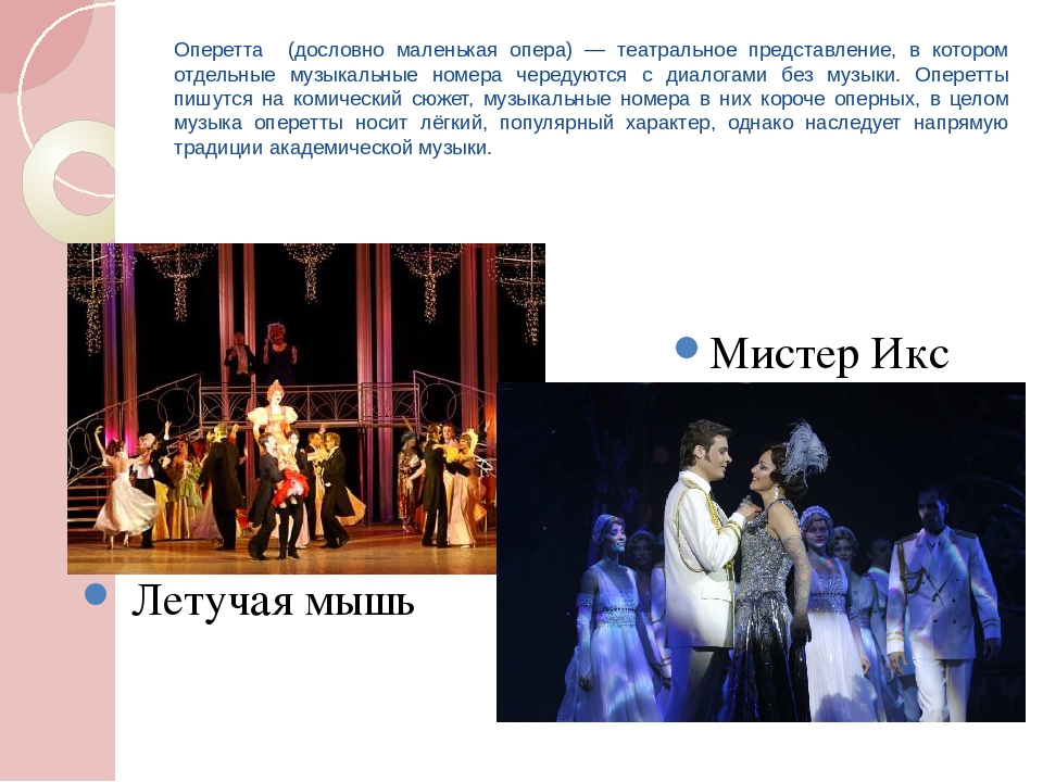Презентация для детей старшего дошкольного возраста «Мир театра»