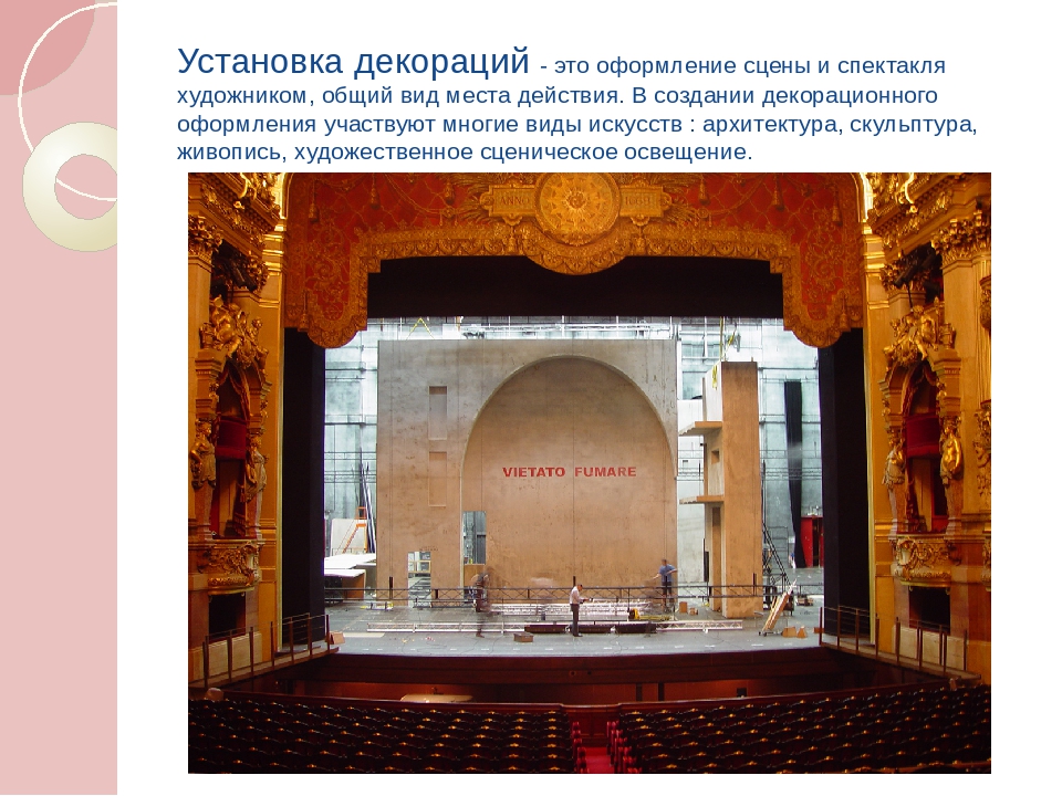 Презентация для детей старшего дошкольного возраста «Мир театра»