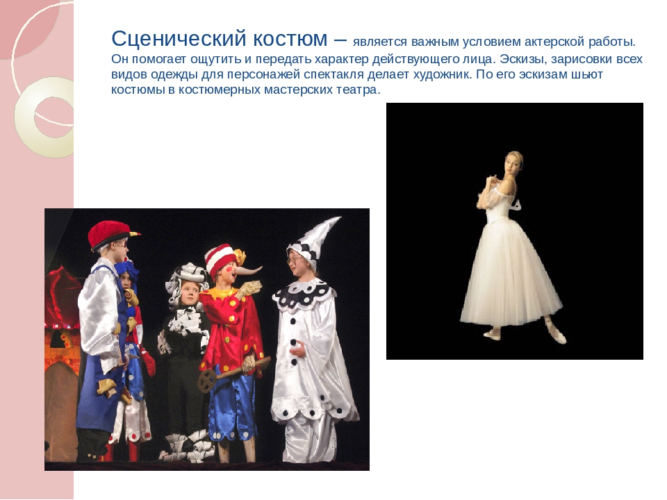 Презентация для детей старшего дошкольного возраста «Мир театра»