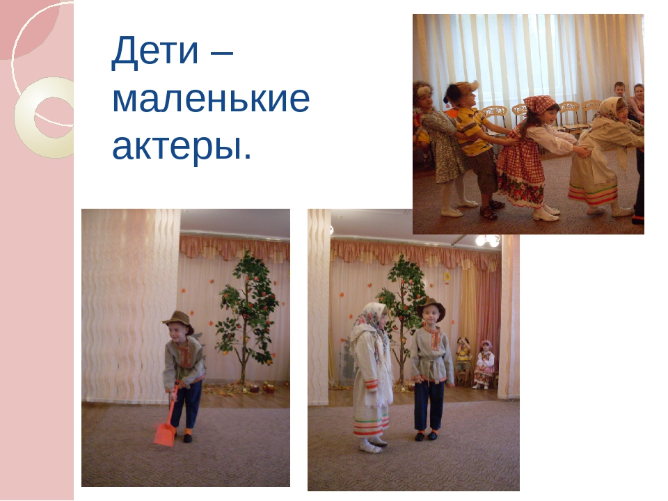 Презентация для детей старшего дошкольного возраста «Мир театра»