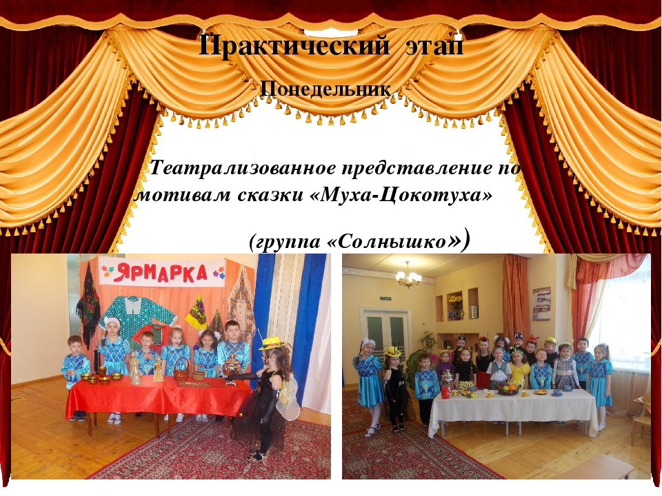 Презентация "Учимся играть в театр"