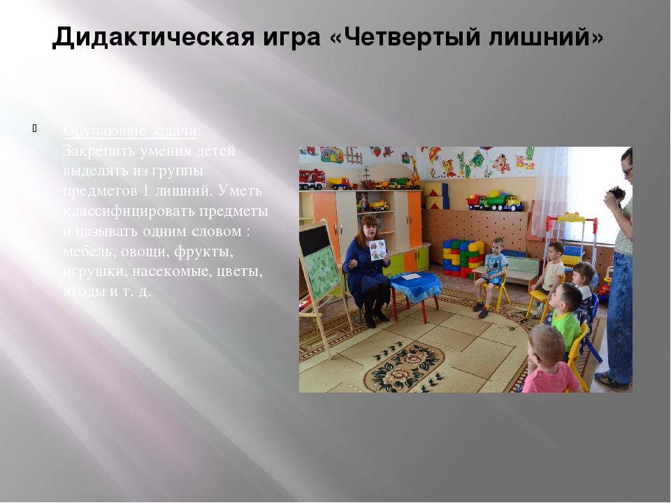 Роль дидактической игры в развитие детей раннего возраста