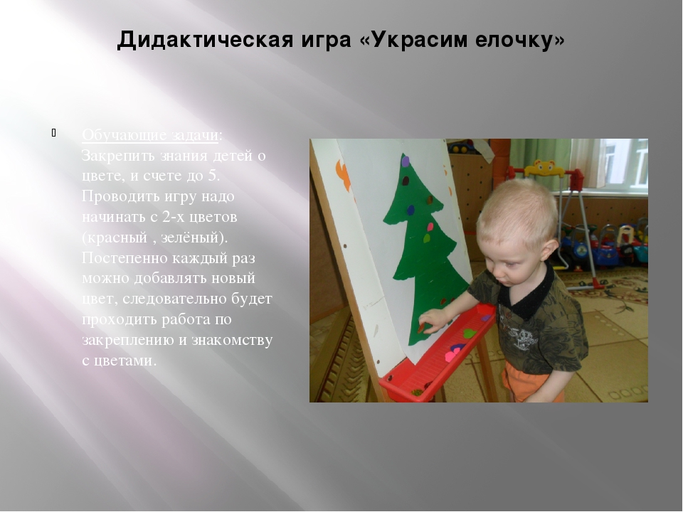 Роль дидактической игры в развитие детей раннего возраста
