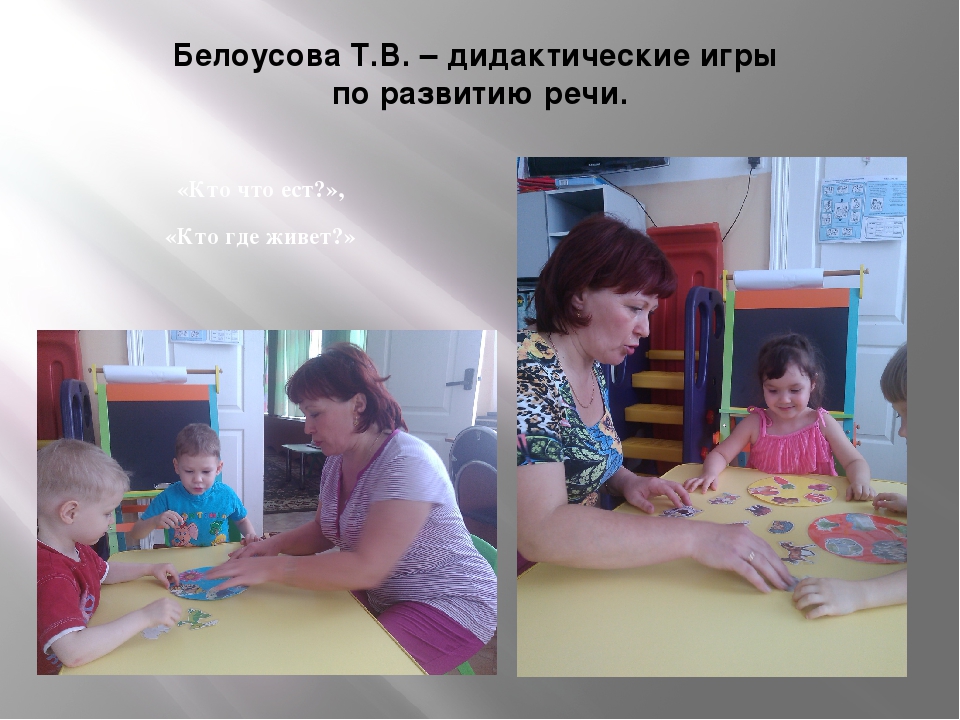 Роль дидактической игры в развитие детей раннего возраста