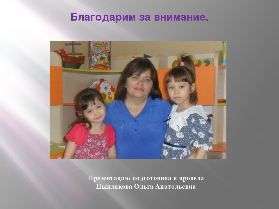 Роль дидактической игры в развитие детей раннего возраста