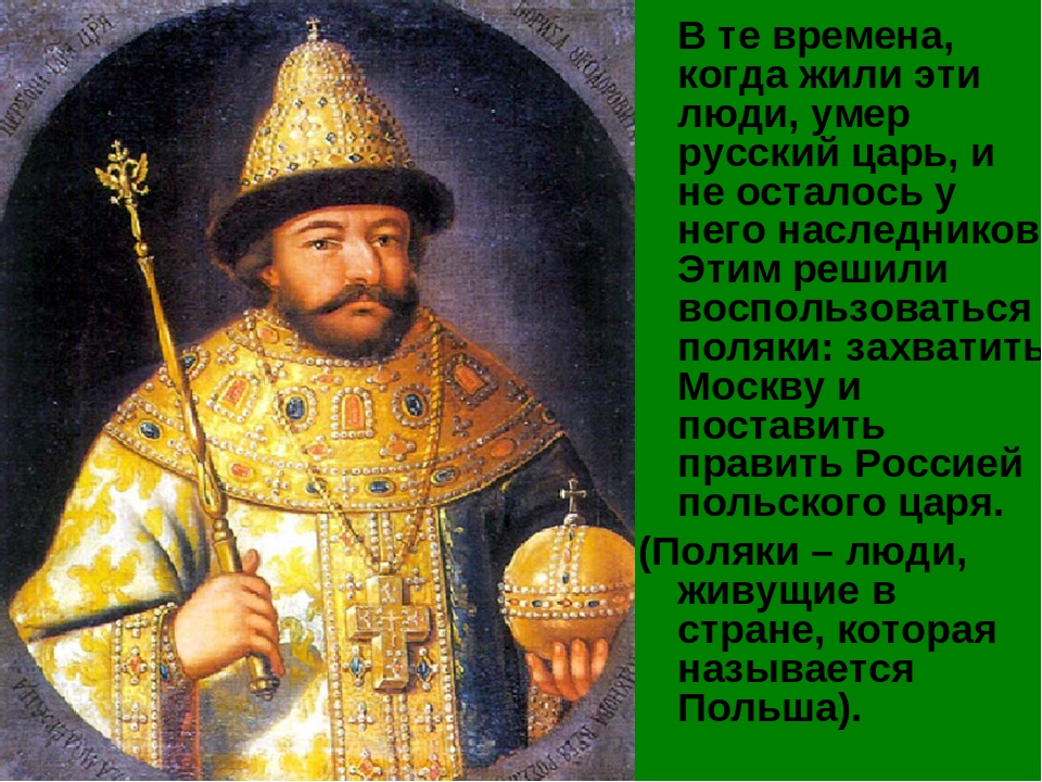 Презентация для детей старшего дошкольного возраста на тему "День народного единства"