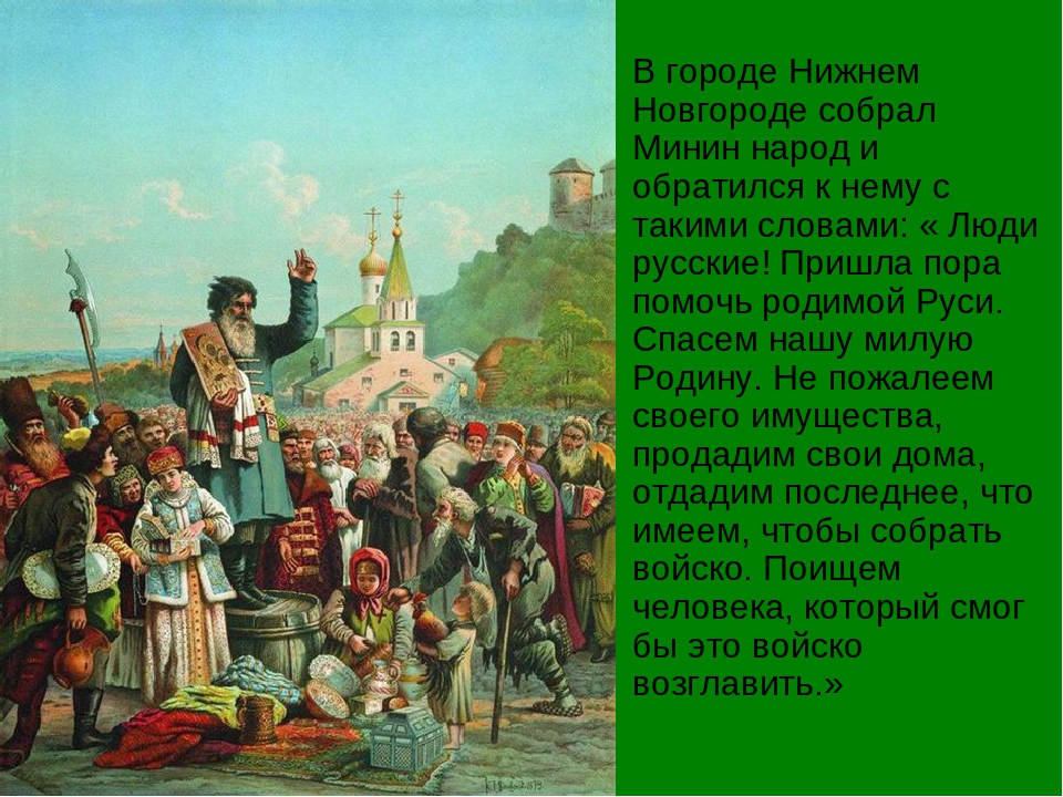 Презентация для детей старшего дошкольного возраста на тему "День народного единства"
