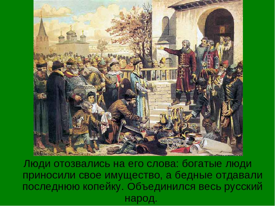 Презентация для детей старшего дошкольного возраста на тему "День народного единства"