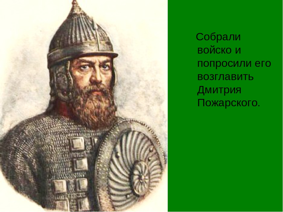Презентация для детей старшего дошкольного возраста на тему "День народного единства"