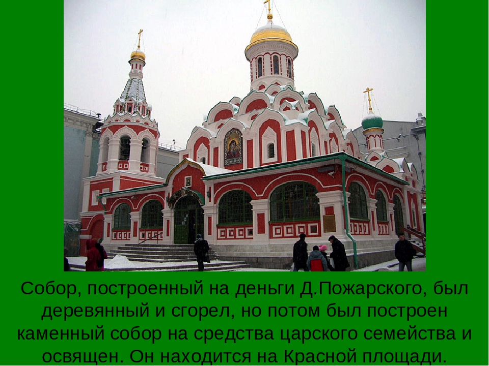 Презентация для детей старшего дошкольного возраста на тему "День народного единства"