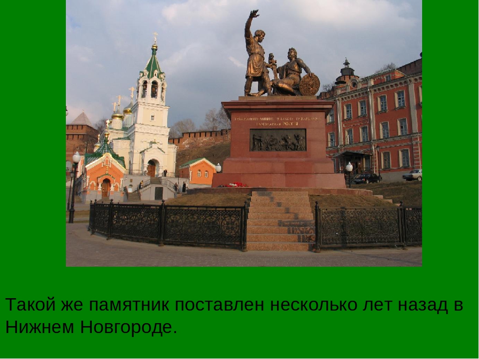Презентация для детей старшего дошкольного возраста на тему "День народного единства"