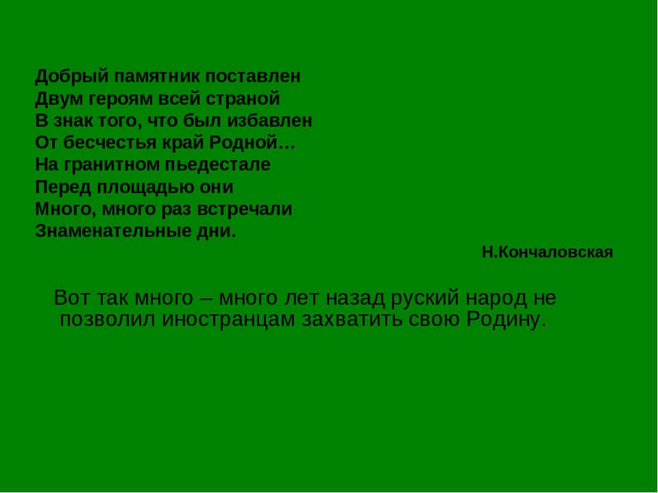 Презентация для детей старшего дошкольного возраста на тему "День народного единства"