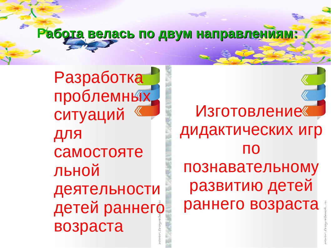 Презентация "дидактические игры и пособия по познавательному развитию детей младшего возраста"