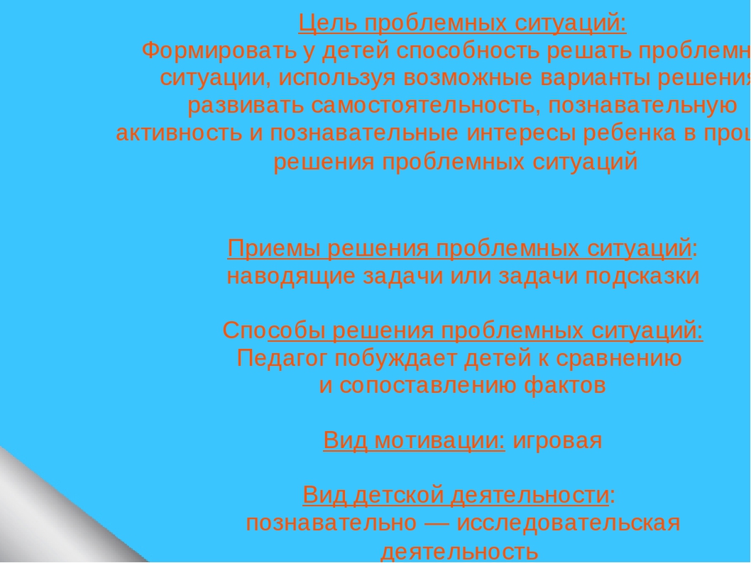 Презентация "дидактические игры и пособия по познавательному развитию детей младшего возраста"