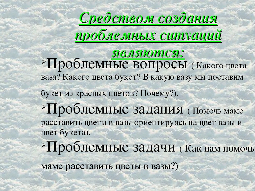 Презентация "дидактические игры и пособия по познавательному развитию детей младшего возраста"