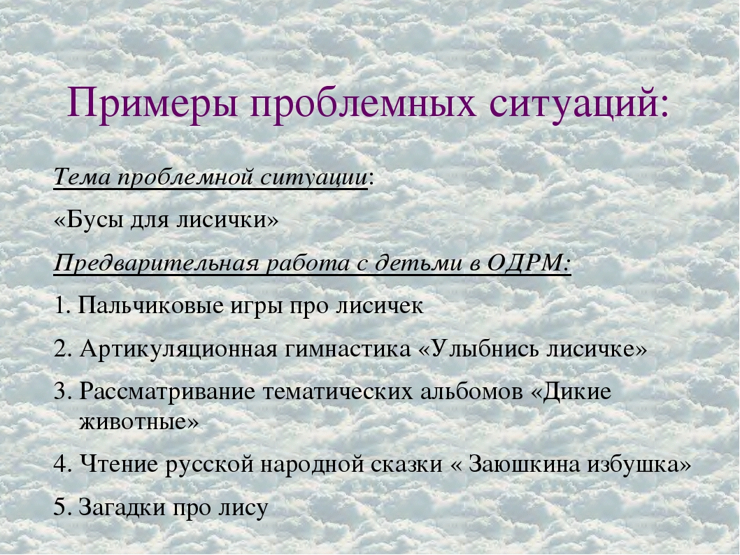 Презентация "дидактические игры и пособия по познавательному развитию детей младшего возраста"