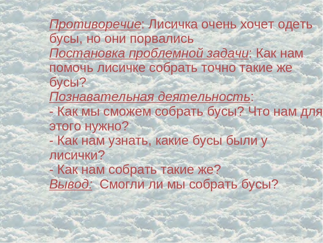 Презентация "дидактические игры и пособия по познавательному развитию детей младшего возраста"